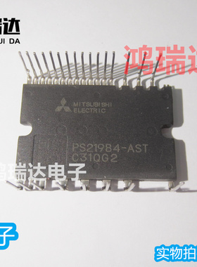 PS219B4-AST PS219B4A 空调模块 现货可直拍 质量可保证