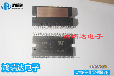 STGIPS10K60T 功率驱动器 IGBT模块 直插 GIPS10K60T 可直拍