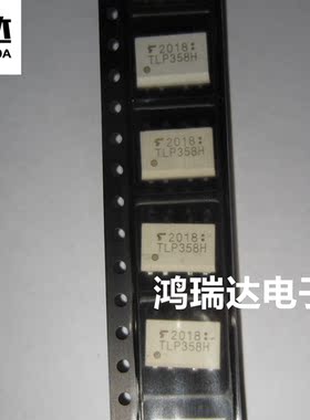 TLP358H贴片SOP-8 IGBT 驱动光耦 光电耦合器 现货直拍