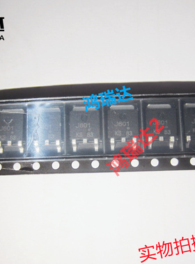 2SJ601 贴片 TO252 三极管 J601 芯片 现货可直拍