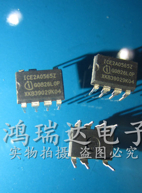ICE2A0565 2A0565 2A0565 2A0565Z 电源电流模式控制器 质量保证