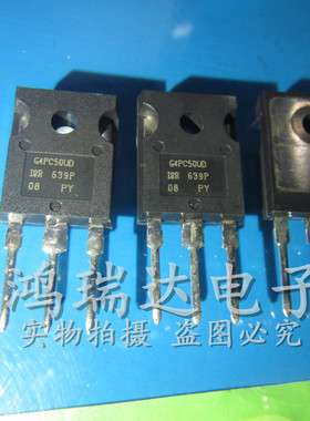 G4PC50UD IRG4PC50UD IGBT功率管 TO-247 原装