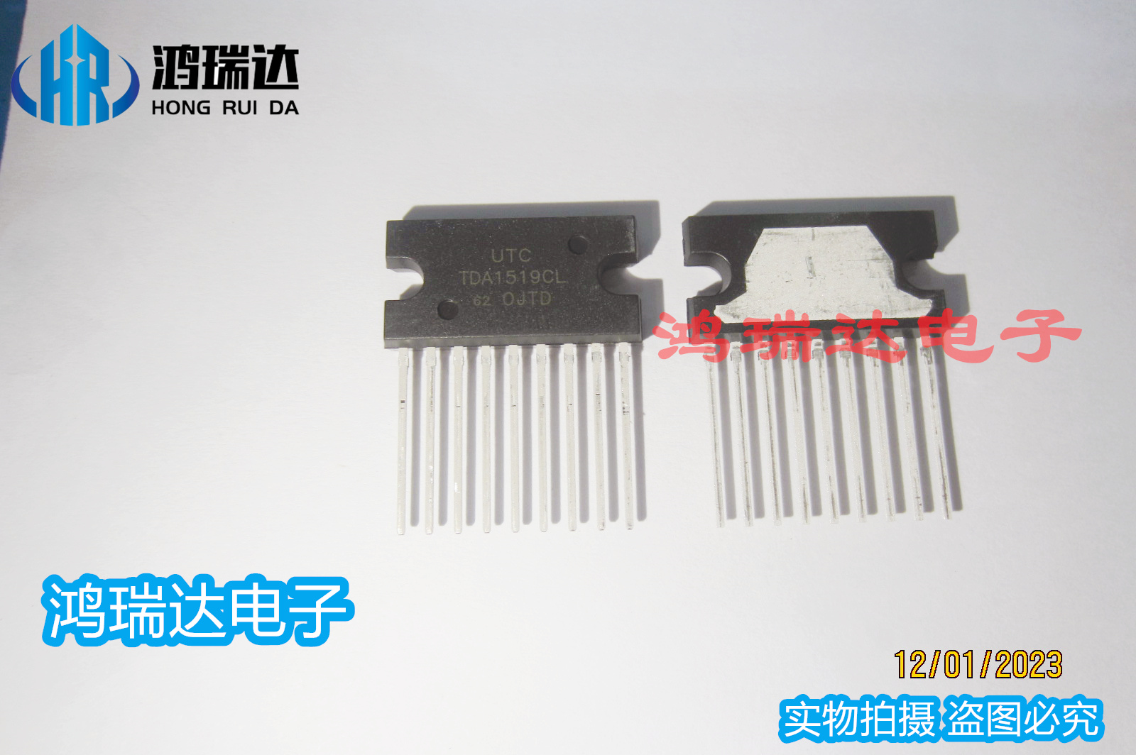 原装TDA1519CL UTC牌子HSIP-9B 音频放大器芯片 现货可直拍