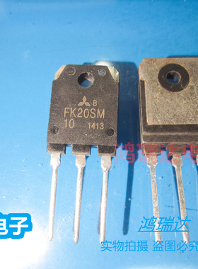 热卖FK20SM-10 丝印FS20SM10 20A/500V MOS场效应管 质量保证