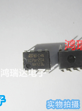 进口原装VIPER20ADIP丝印VIPER20A电源管理芯片 DIP-8 可直拍