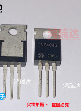 原装2N6404G 2N6404 TO-220 直插三极管600V 16A 可直拍