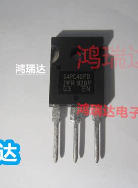 IRG4PC40FD 三极管 49A/600V IGBT单管逆变器/控制板现货直拍