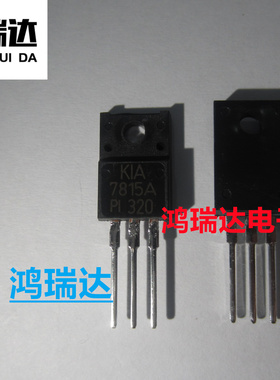 KIA7815API KIA7815API-U/P 输出15V三端稳压管 TO220F 塑封