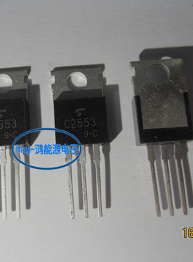2SC2553   C2553  TO-220  原装现货可直拍
