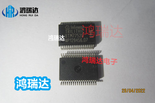 BTM7752G 汽车电脑板驱动芯片 集成电路IC 现货直拍