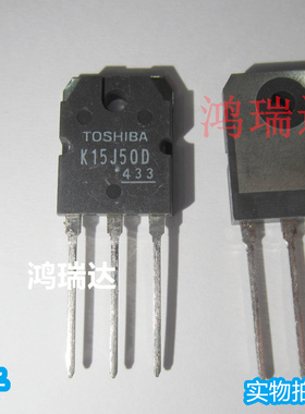 原装TK15J50D 丝印K15J50D TO-3P MOS场效应管 15A 600V