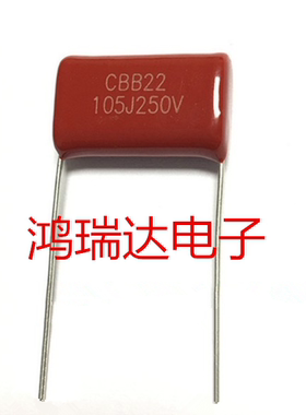 CBB21 CBB22电容 105J250V 1UF 250V 脚距20MM