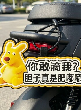 你敢滴我胆子真是肥嘟嘟的不织布黄袋鼠搞笑文字挂件个性汽车装饰