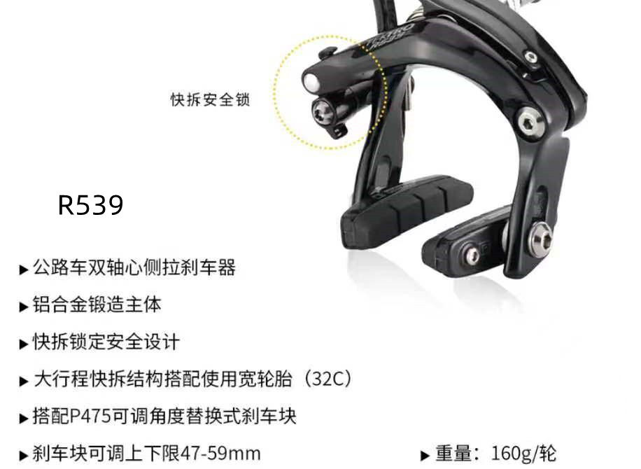 台湾彦豪Tektro 大行程夹器公路车夹器 刹车C夹 R539