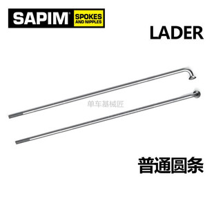 SAPIM比利时 LEADER 14G/2.0mm弯头直拉直头 等径辐条不锈钢钢丝