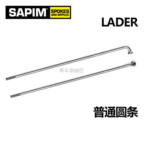 SAPIM辐条等径2.0弯头直拉