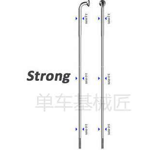 2.3 2.0高强度变径辐条钢丝车条长途速降越野 Strong 比利时SAPIM