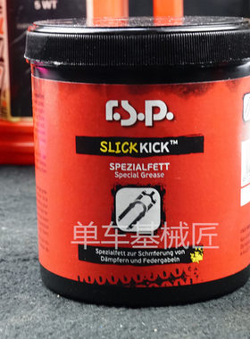 奥地利rsp自行车前叉避震后胆