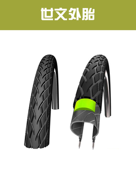 SCHWALBE MARATHON 世文马拉松5级防刺 旅行车外胎26寸700c Tyres