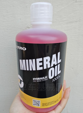 TEKTRO彦豪原装刹车油矿物油 油碟换油注油MINERAL OIL
