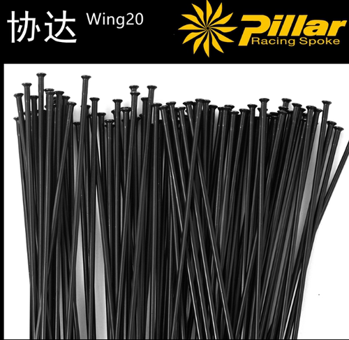 新款台湾pillar协达辐条