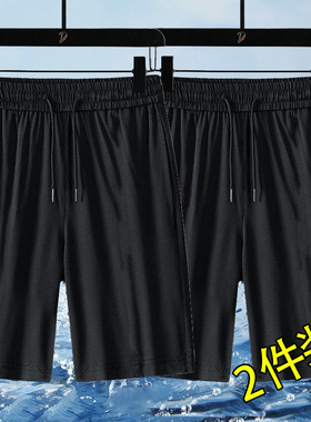 【空调裤】黑色冰丝网眼运动裤子男士短裤2025夏季薄款沙滩五分裤