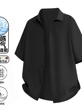 衬衫百搭夏季黑色薄款宽松上衣痞帅短袖垂顺冰丝帅气学生休闲衬衣