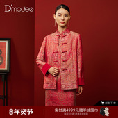 盘扣DC0603 上衣秋提花国风外套女长袖 商场同款 黛玛诗新中式