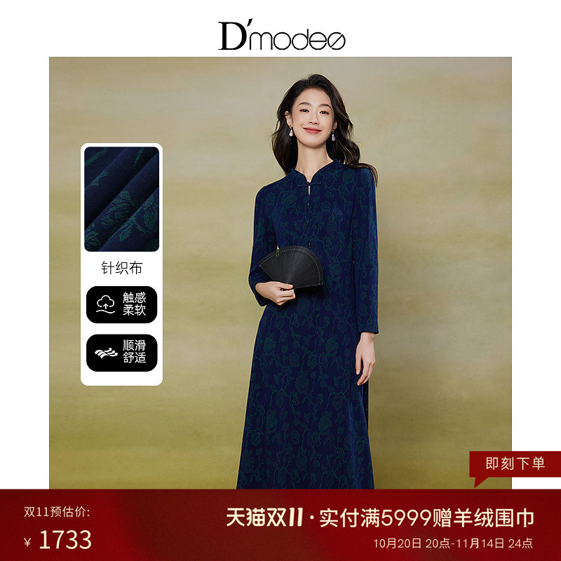 黛玛诗显瘦花裙子秋冬优雅复古针织提花改良国风连衣裙女