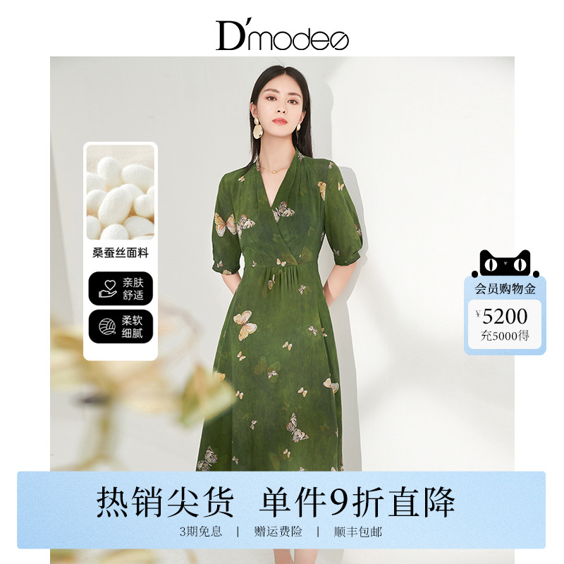 新品黛玛诗优雅蝴蝶印花真丝