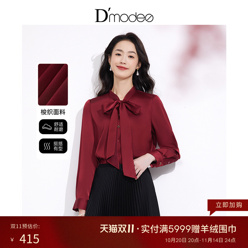 黛玛诗简约干练系带领衬衫