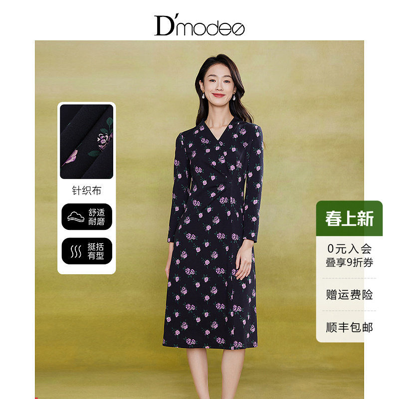 黛玛诗显瘦花裙子2025秋冬新款知性优雅V领印花连衣裙女伞裙女