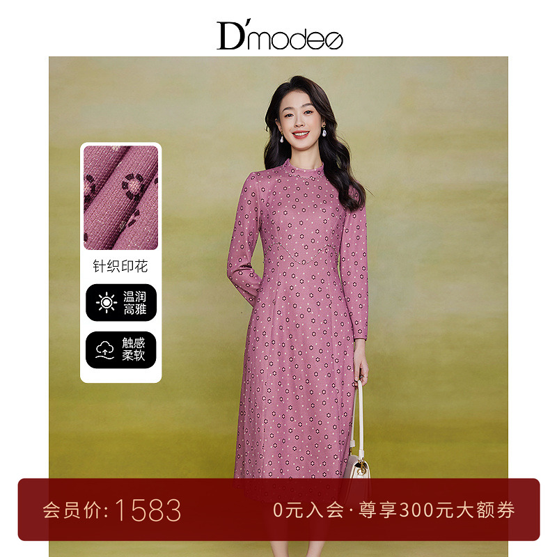 黛玛诗显瘦花裙子秋冬新款优雅小立领长袖碎花针织连衣裙女