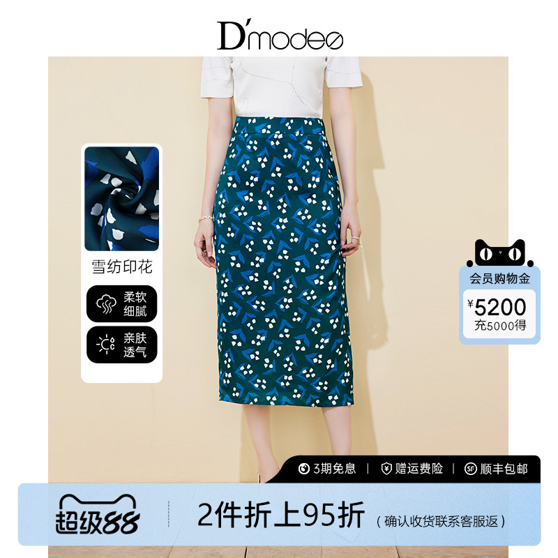 黛玛诗新款优雅浪漫蓝色碎花半身裙女百搭高腰开叉直筒裙女