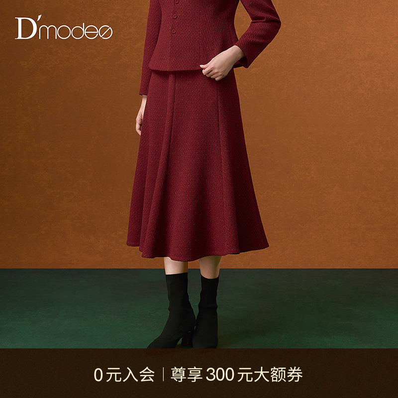【商场同款】黛玛诗冬新品优雅半裙女气质高腰A字裙DC03011254