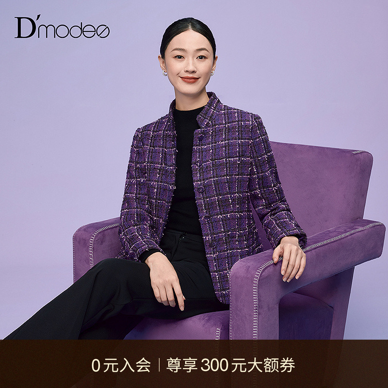 【商场同款】黛玛诗优雅小香风外套女格纹粗花呢上衣DC06007254