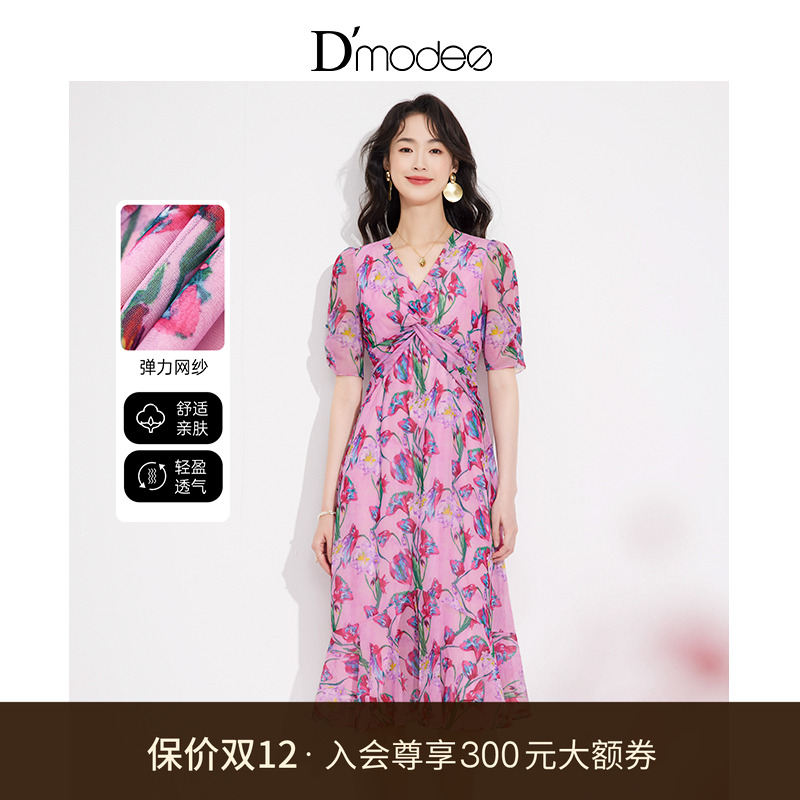 黛玛诗浪漫粉色印花连衣裙