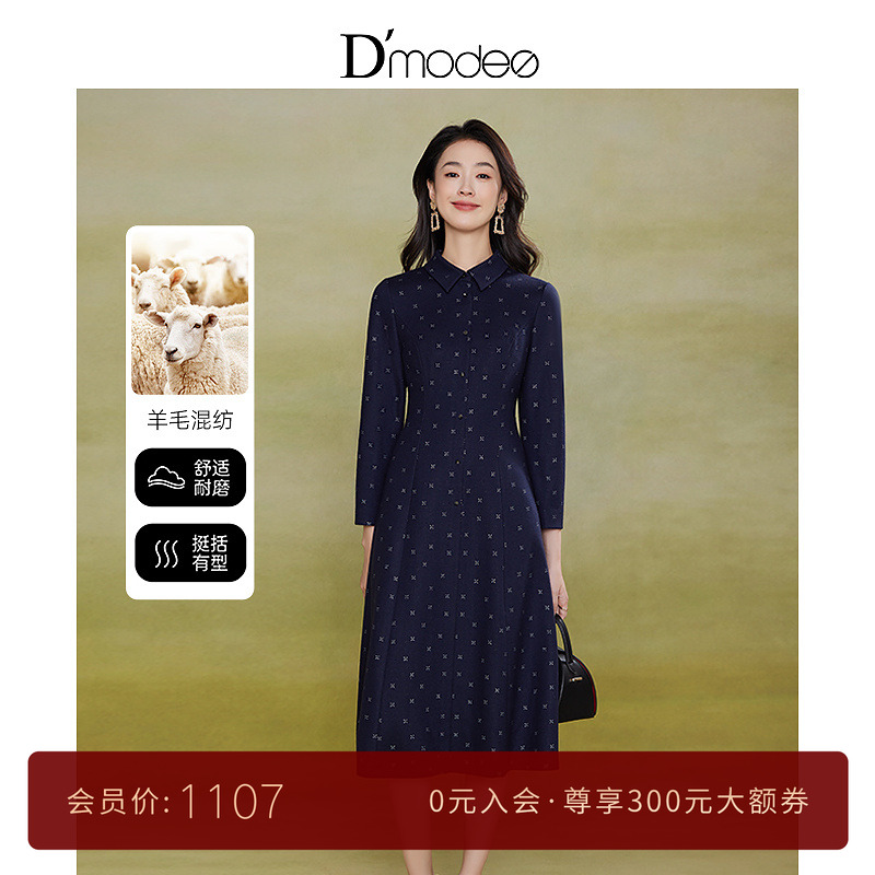 黛玛诗显瘦花裙子秋冬新款优雅翻领舒适羊毛混纺毛呢连衣裙女