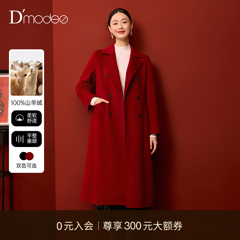 【商场同款】黛玛诗冬新款双面呢中长款大衣女羊绒外套DC08015254