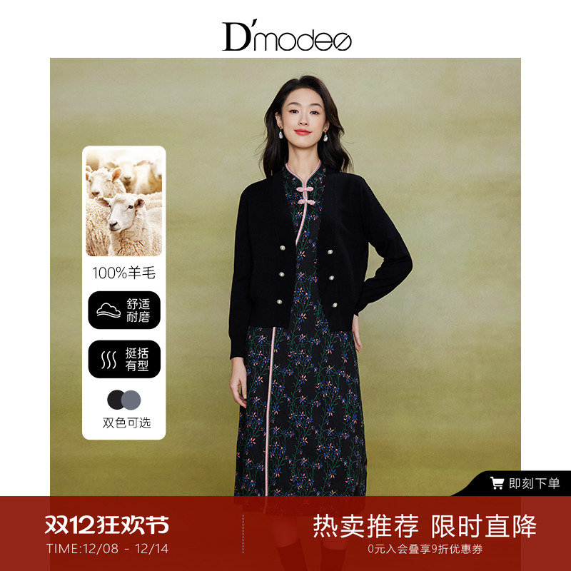 气质长V领，罗纹收口，莹润珍珠扣