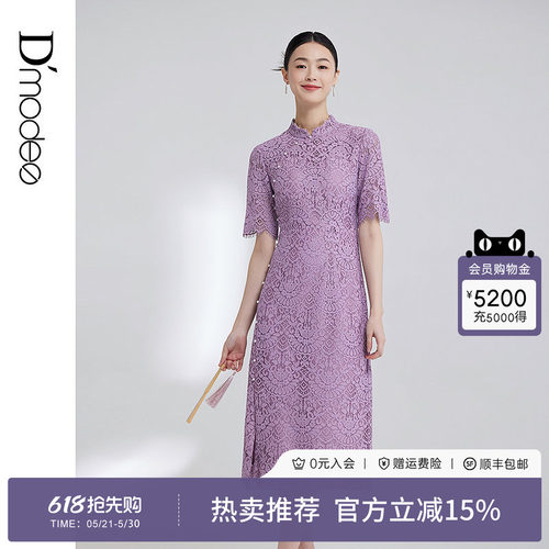 黛玛诗新中式蕾丝显瘦礼服旗袍