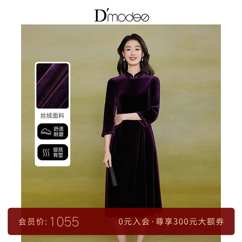 黛玛诗显瘦花裙子秋冬典雅新中式改良丝绒旗袍连衣裙女