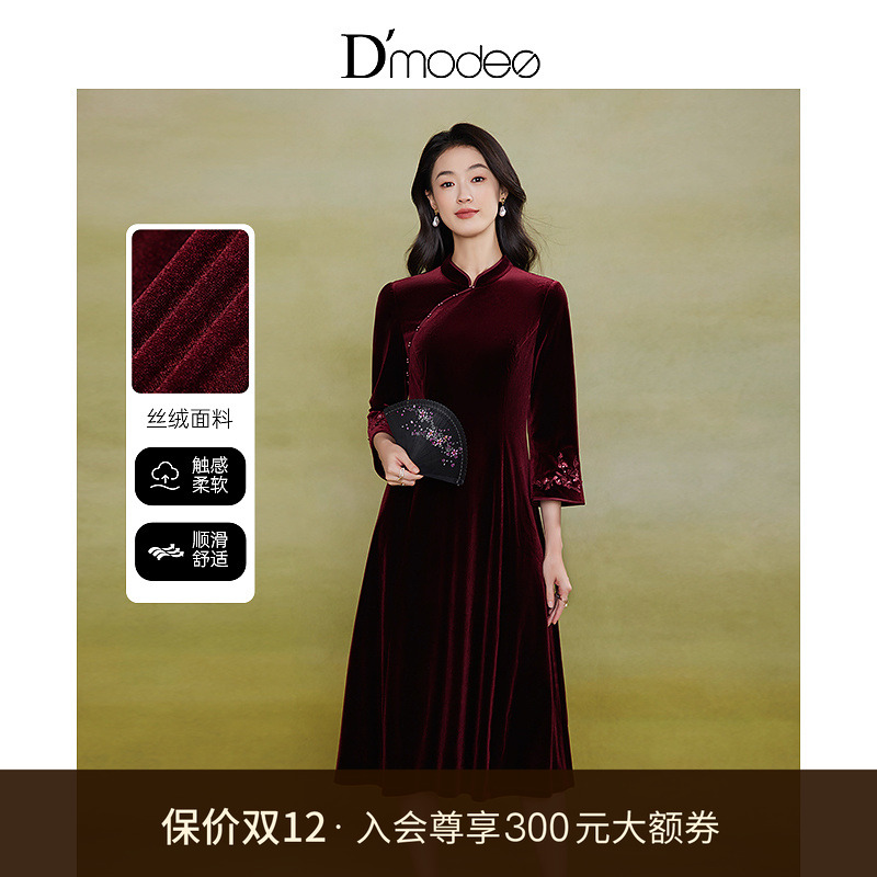 黛玛诗端庄复古丝绒旗袍