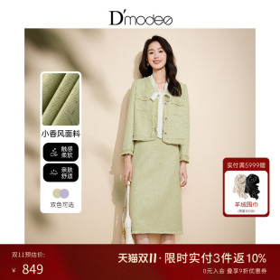高级感上衣半身裙气质两件套女 裙时尚 黛玛诗秋新款 名媛小香风套装