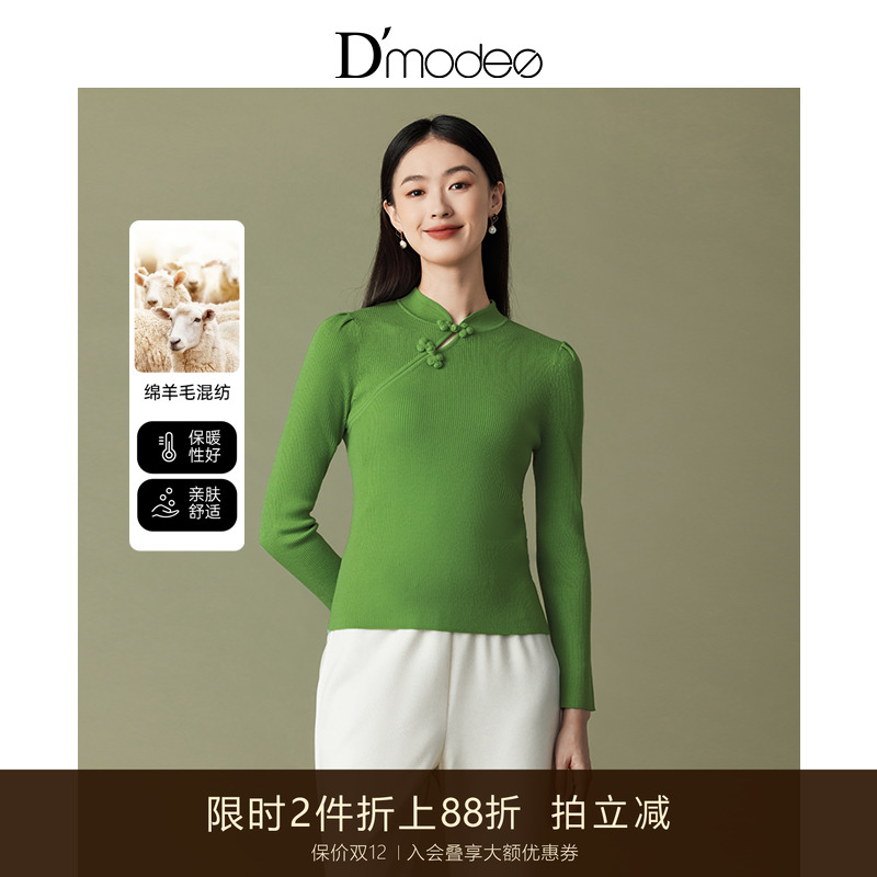 黛玛诗时尚优雅百搭羊毛套头衫