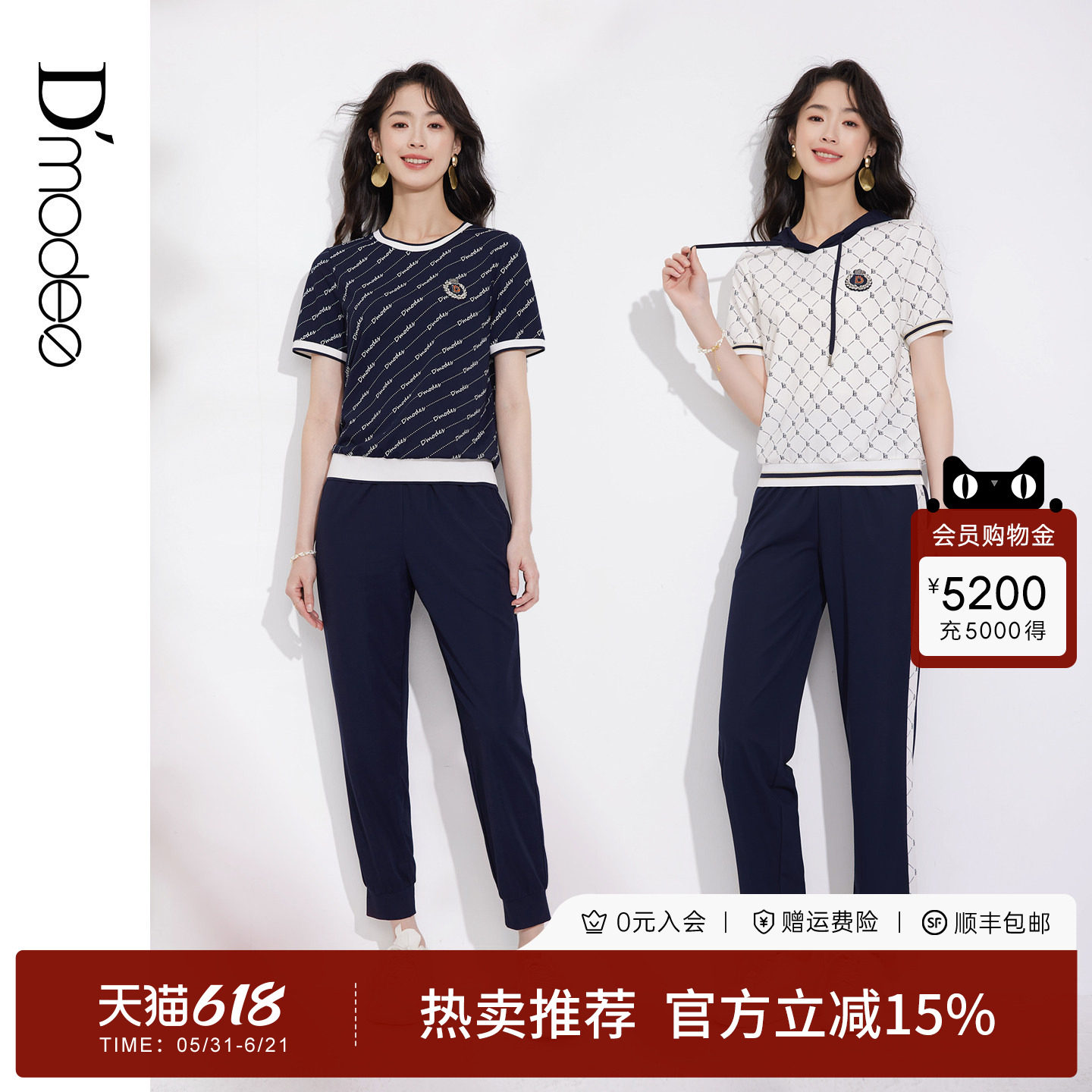 黛玛诗短袖卫衣T恤两件套夏新款减龄时尚运动休闲套装女松弛感