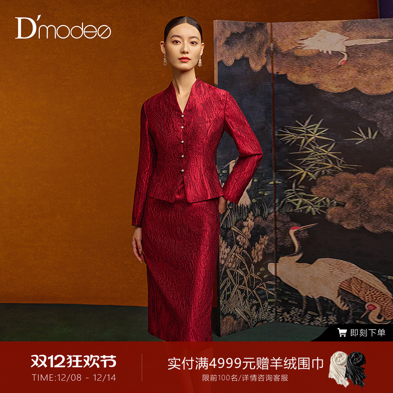 【商场同款】黛玛诗假两件连衣裙女提花礼服裙酒红:DC05042253