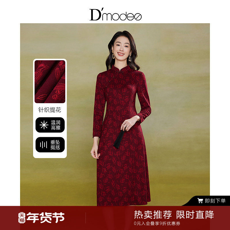 黛玛诗显瘦花裙子秋冬新中式立领长袖大摆型旗袍连衣裙女