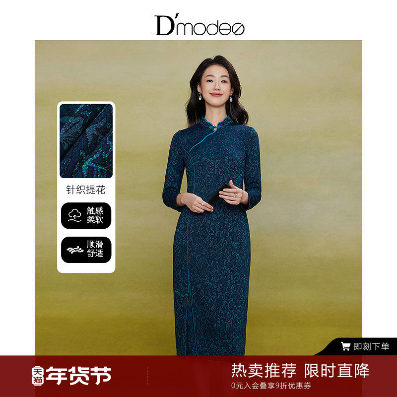 黛玛诗显瘦花裙子秋冬优雅中国风长袖改良旗袍连衣裙女