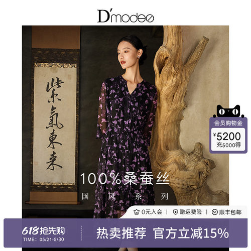 【100桑蚕丝】黛玛诗春夏款度假风碎花裙收腰真丝连衣裙女大摆型